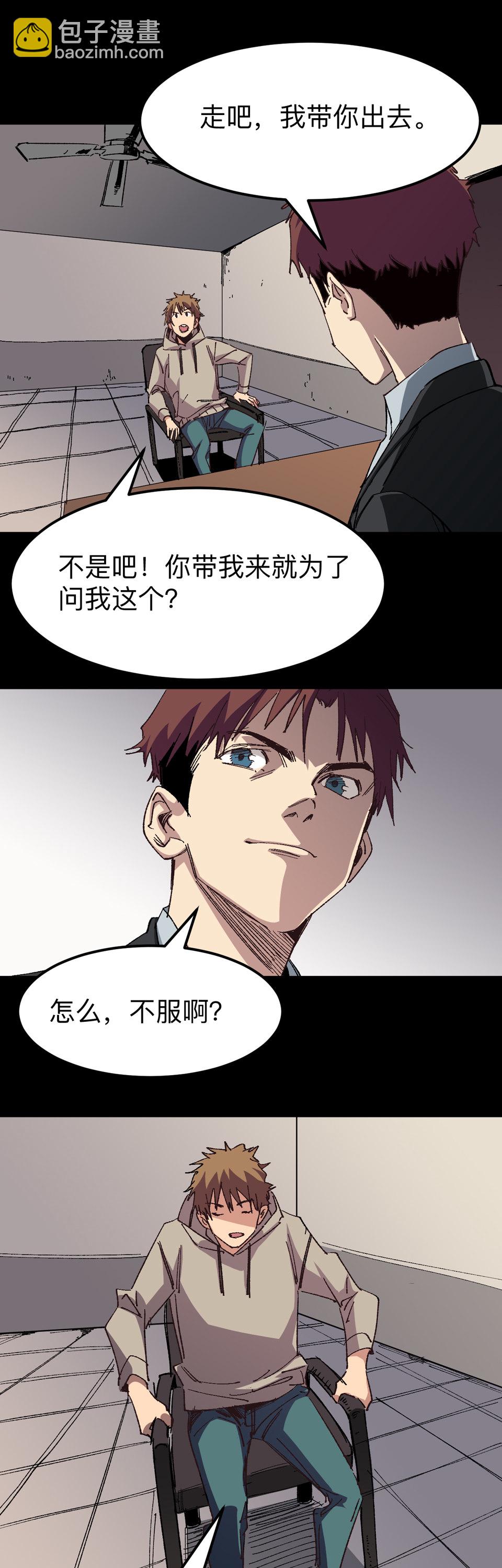 《恐怖内衣店》第二十二话 遗物 第5页