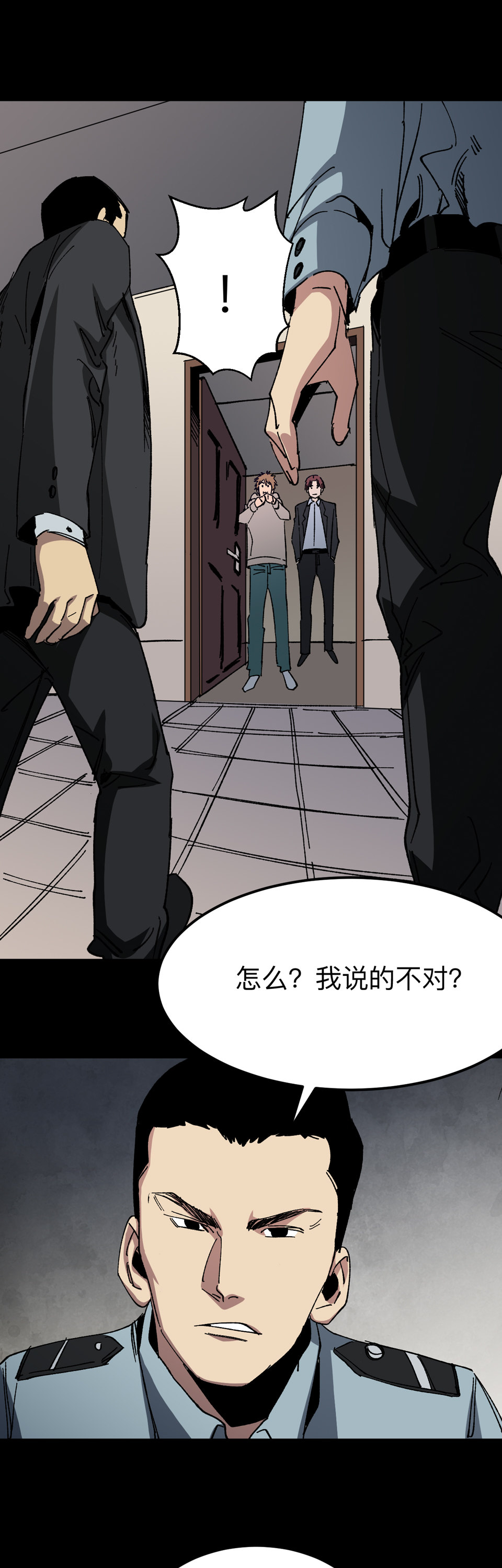 《恐怖内衣店》第二十二话 遗物 第9页