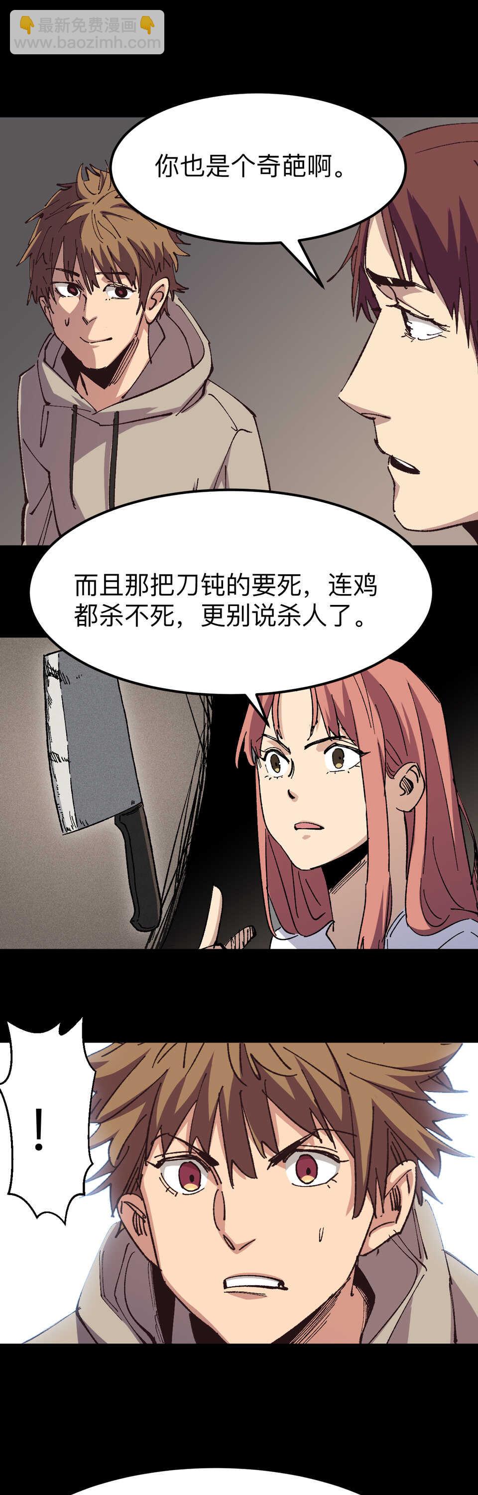 《恐怖内衣店》024 她能看到诡异的... 第11页
