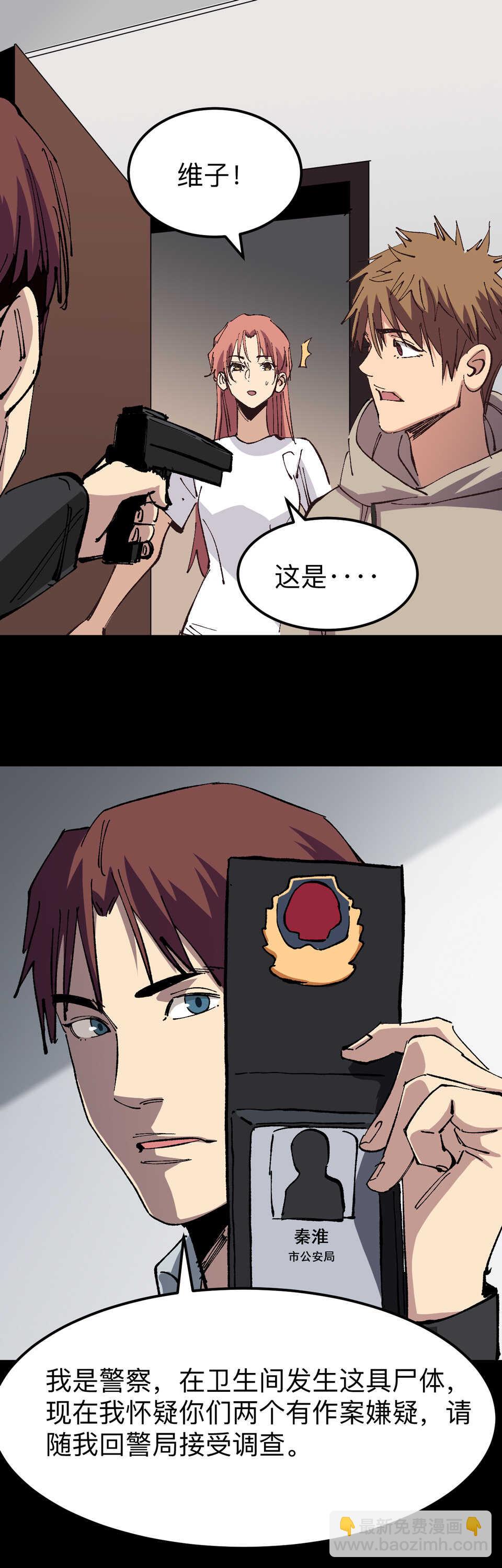 《恐怖内衣店》024 她能看到诡异的... 第4页