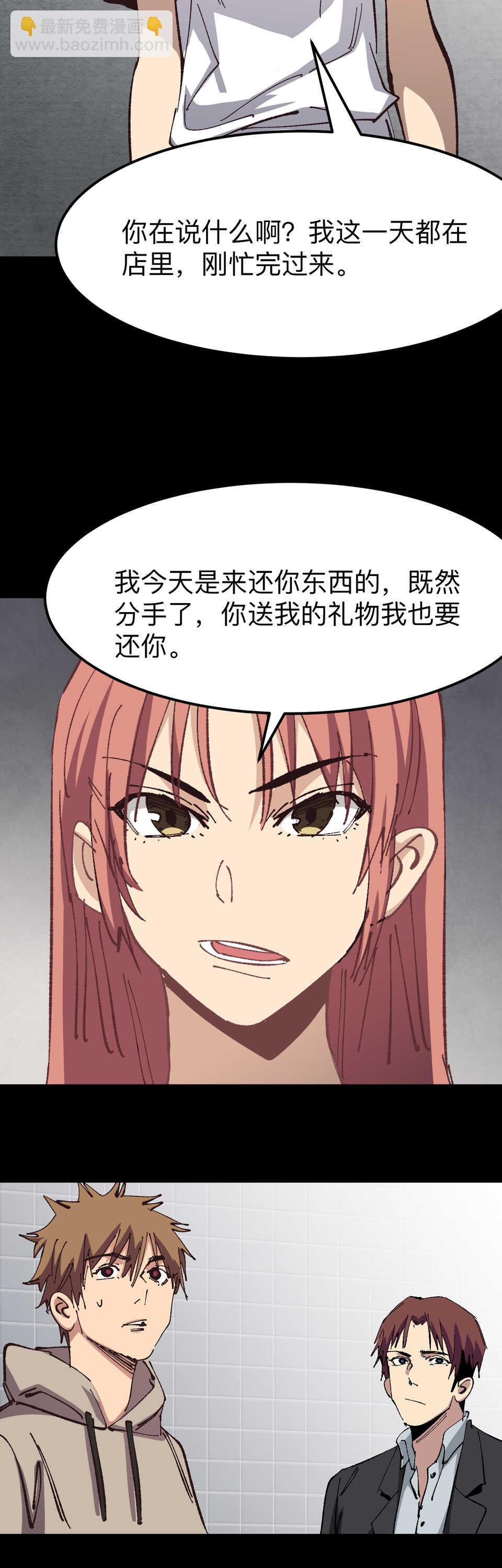 《恐怖内衣店》024 她能看到诡异的... 第6页