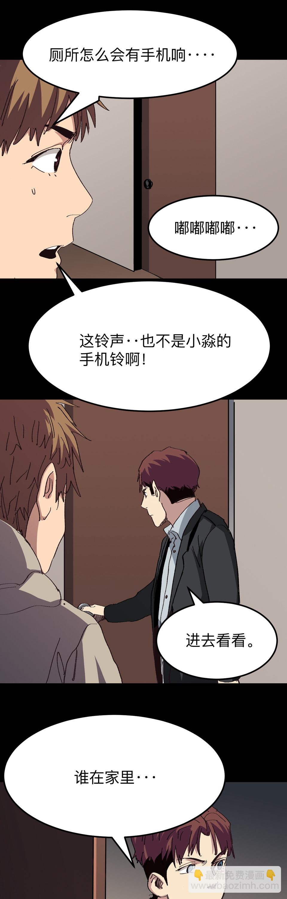 《恐怖内衣店》023 人皮？！ 第11页