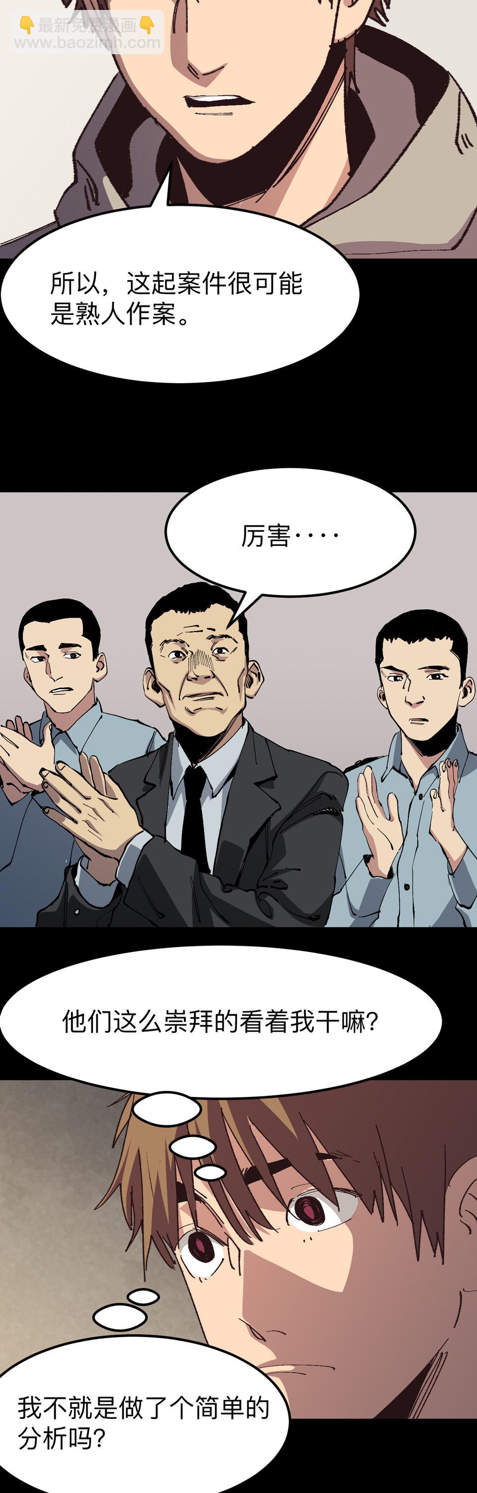 《恐怖内衣店》023 人皮？！ 第2页