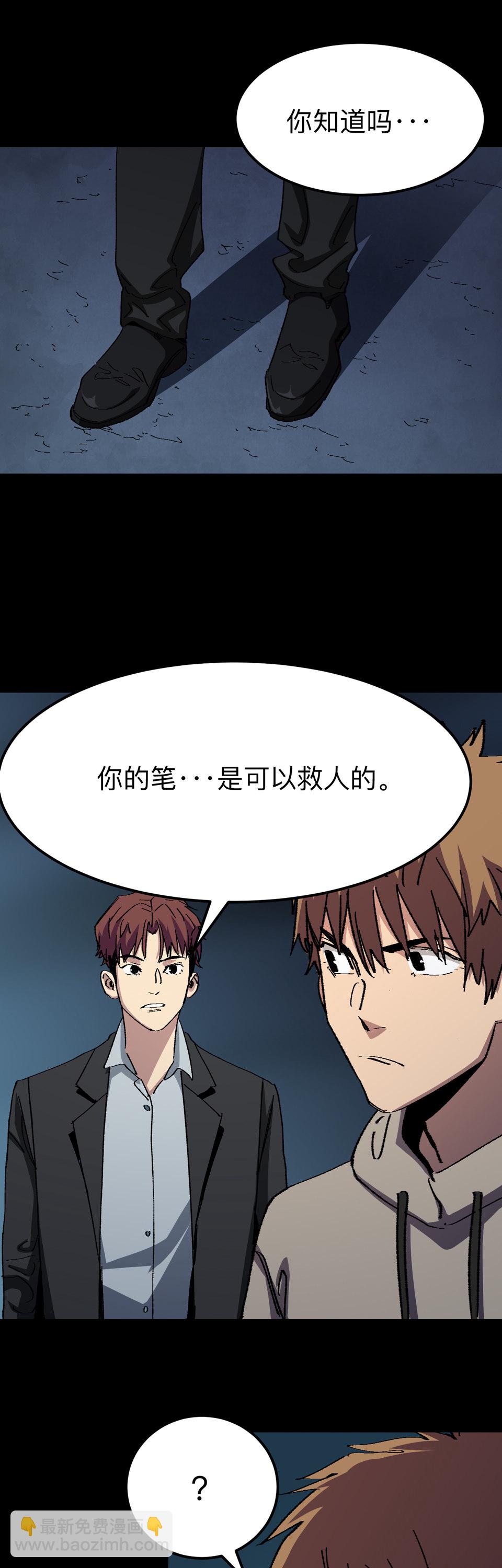 《恐怖内衣店》023 人皮？！ 第5页