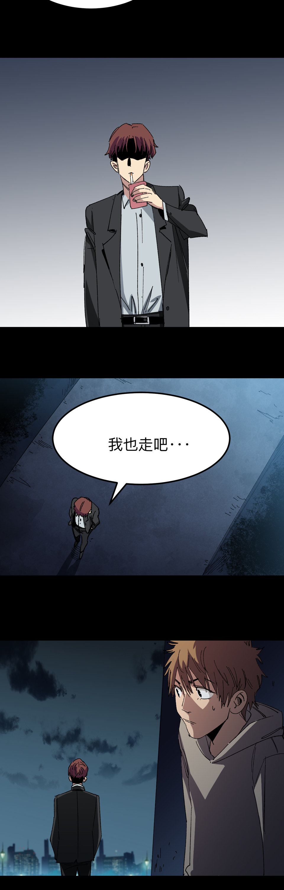《恐怖内衣店》第二十一话 跟踪 第10页
