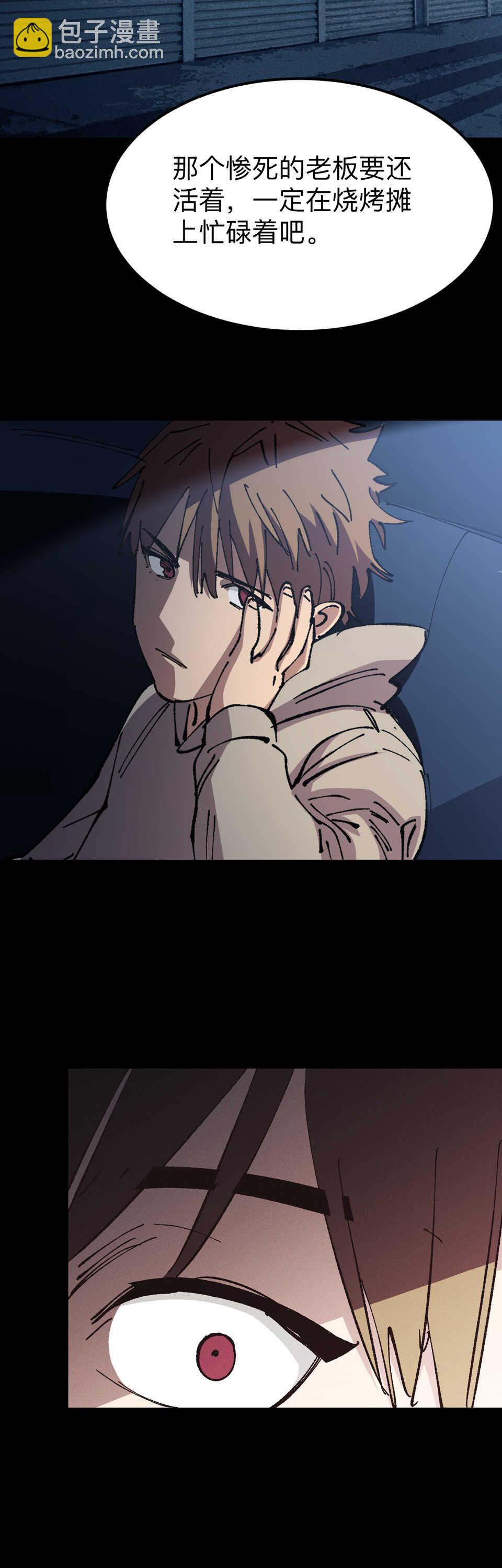 《恐怖内衣店》025 惨死的老板...复活了？！ 第14页