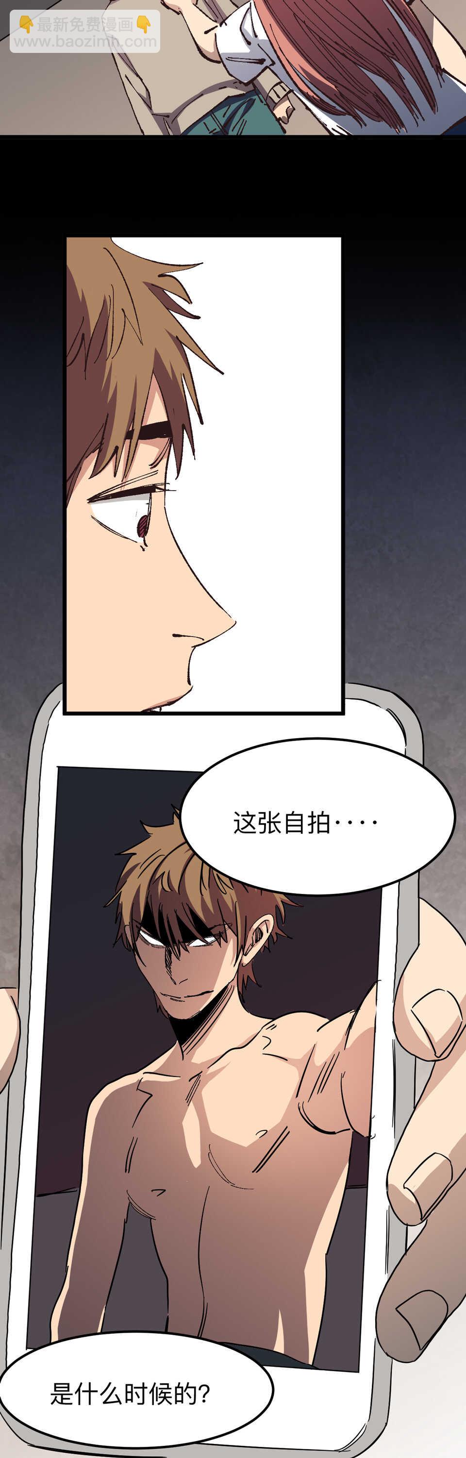 《恐怖内衣店》025 惨死的老板...复活了？！ 第4页