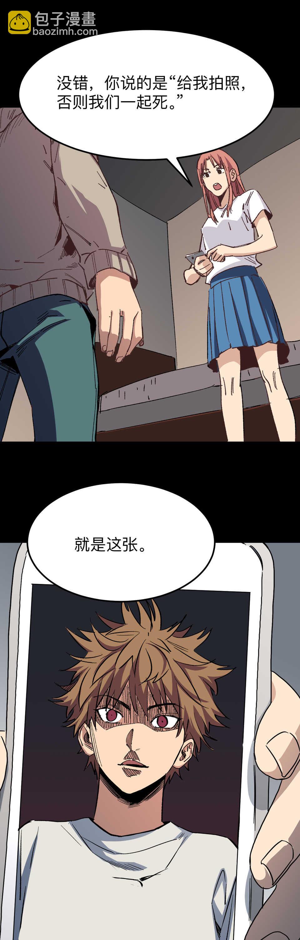《恐怖内衣店》025 惨死的老板...复活了？！ 第9页