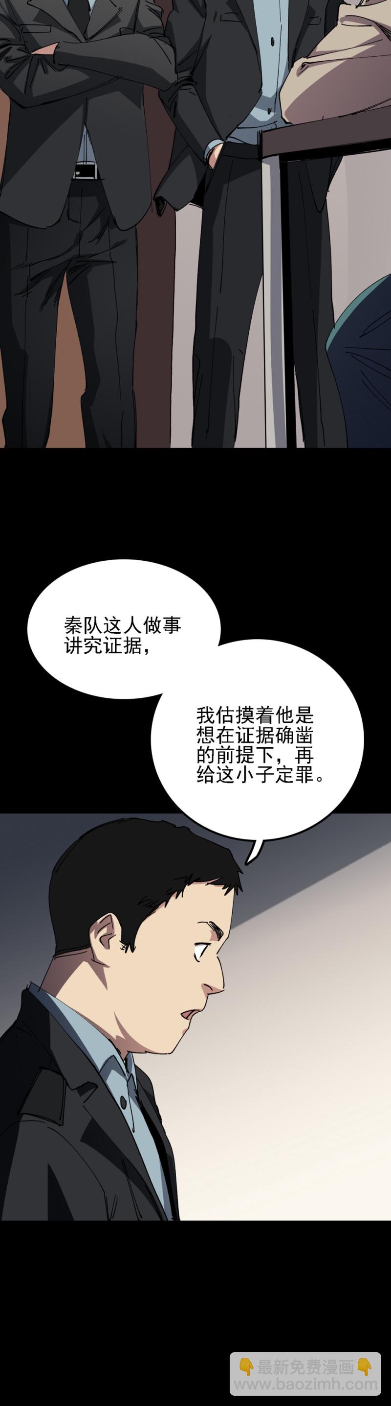 《恐怖内衣店》028 这个活人 早就死了！ 第12页