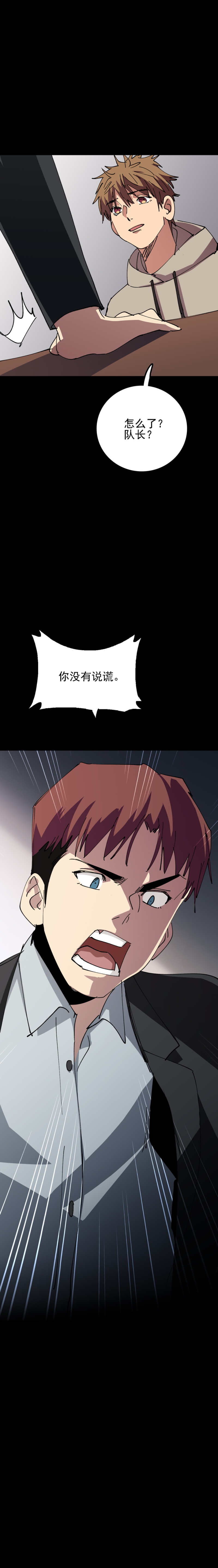 《恐怖内衣店》028 这个活人 早就死了！ 第17页