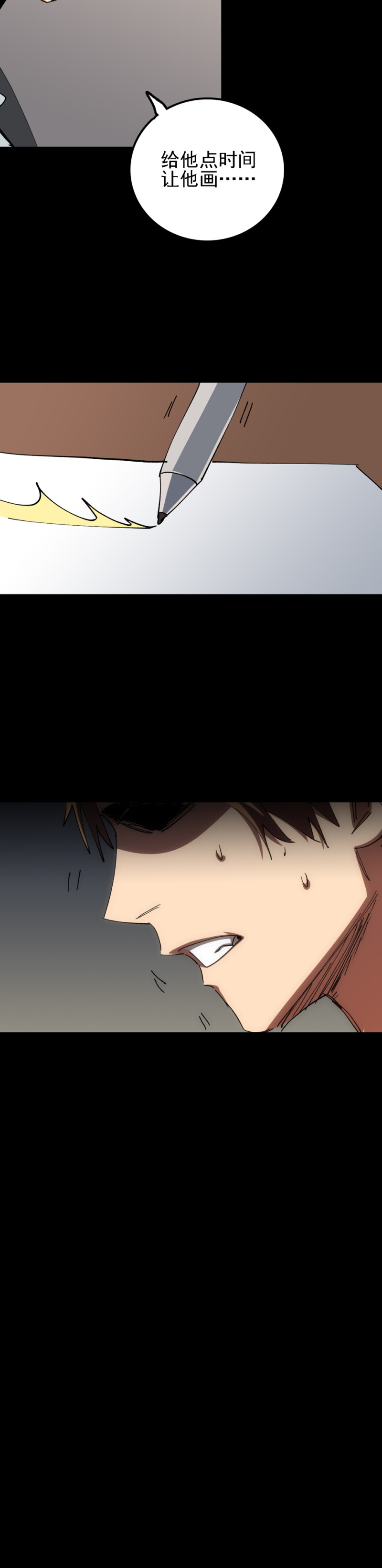 《恐怖内衣店》028 这个活人 早就死了！ 第2页