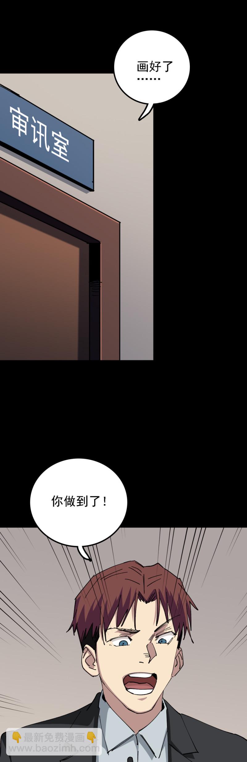 《恐怖内衣店》028 这个活人 早就死了！ 第3页