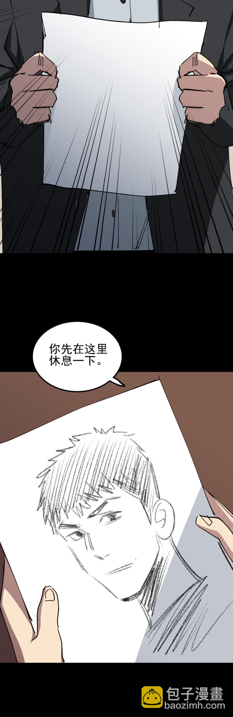 《恐怖内衣店》028 这个活人 早就死了！ 第4页