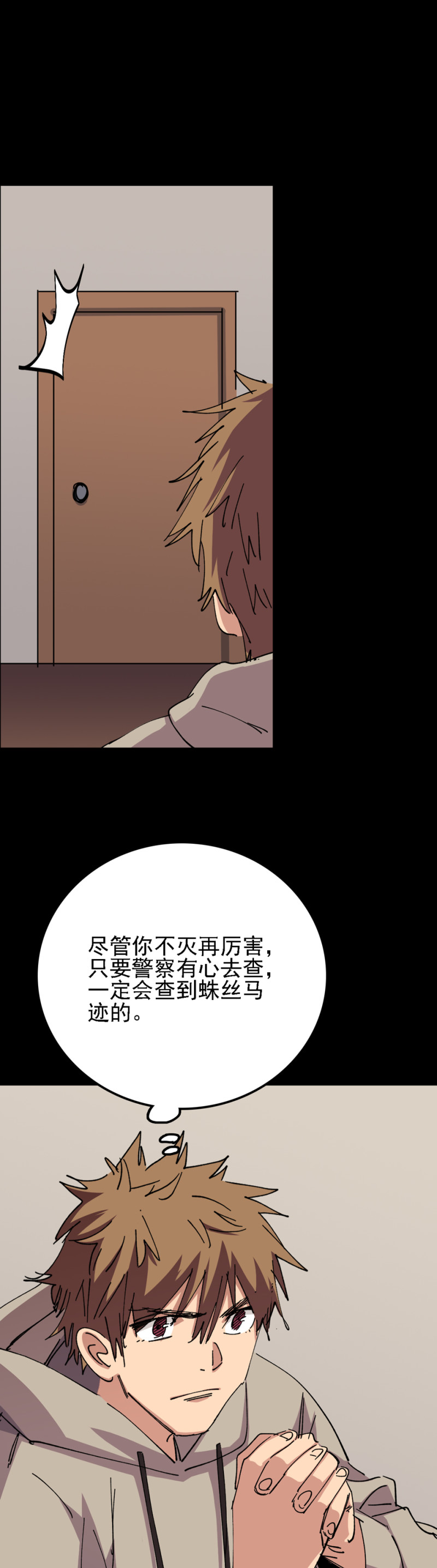 《恐怖内衣店》028 这个活人 早就死了！ 第5页