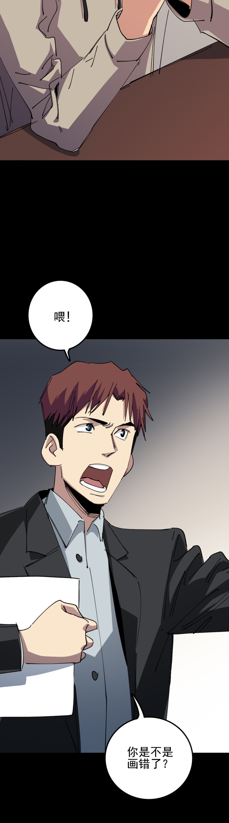《恐怖内衣店》028 这个活人 早就死了！ 第6页