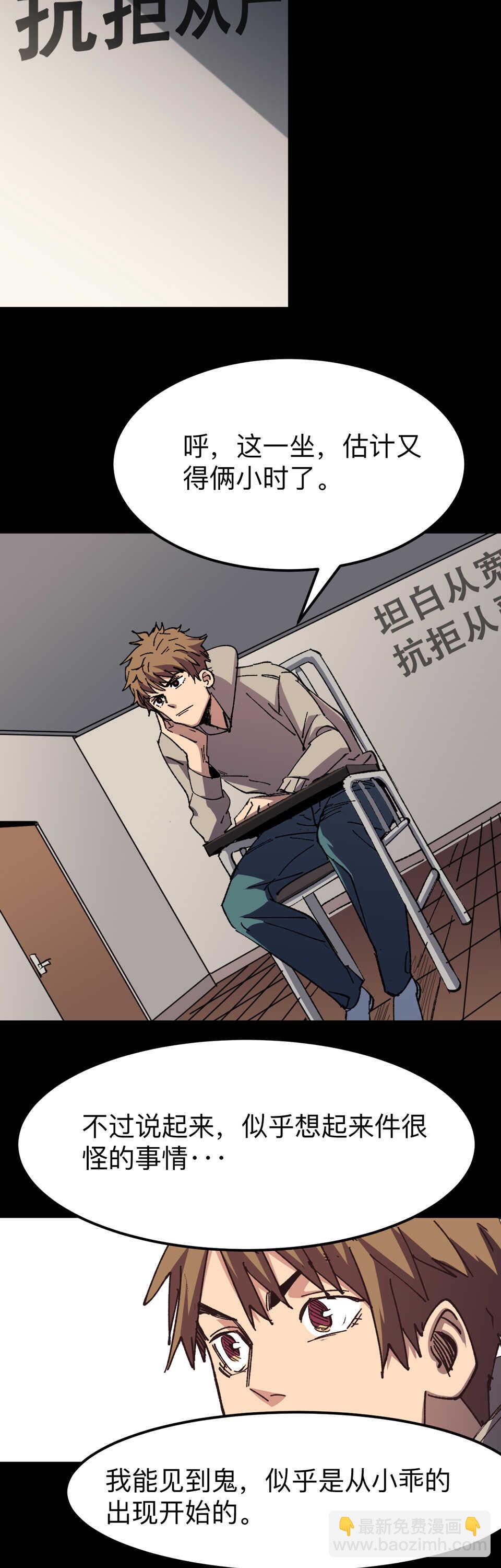 《恐怖内衣店》026 真相？被抓！ 第10页