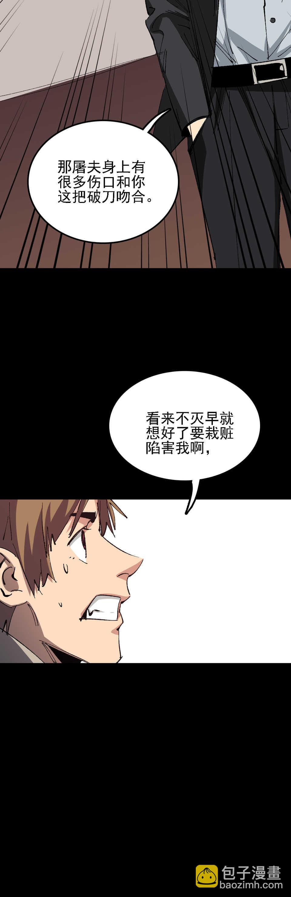 《恐怖内衣店》027 我隐瞒了一件事 第4页