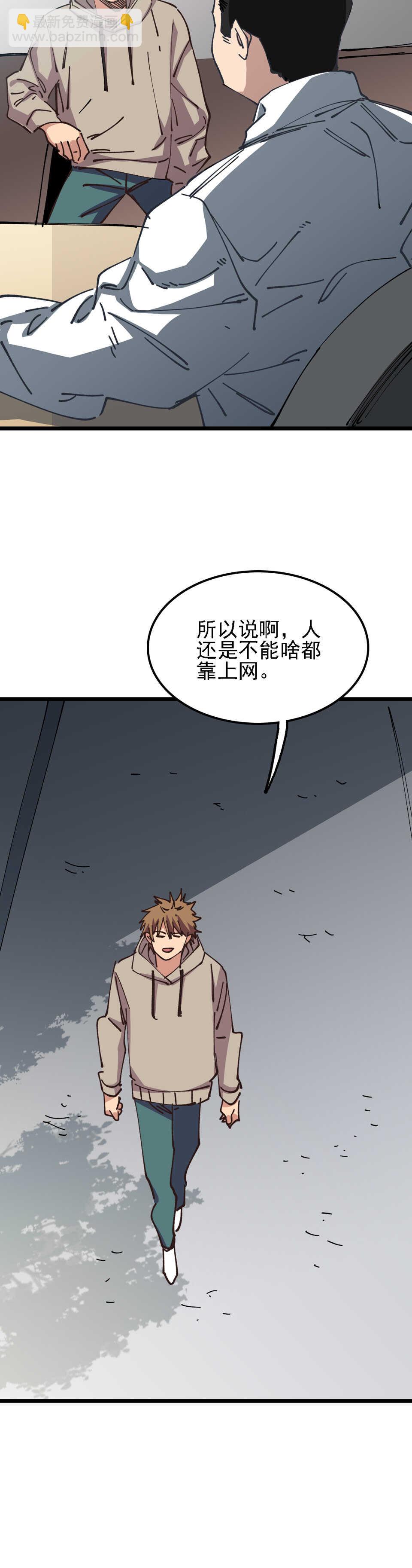 《恐怖内衣店》032 长舌鬼 第12页
