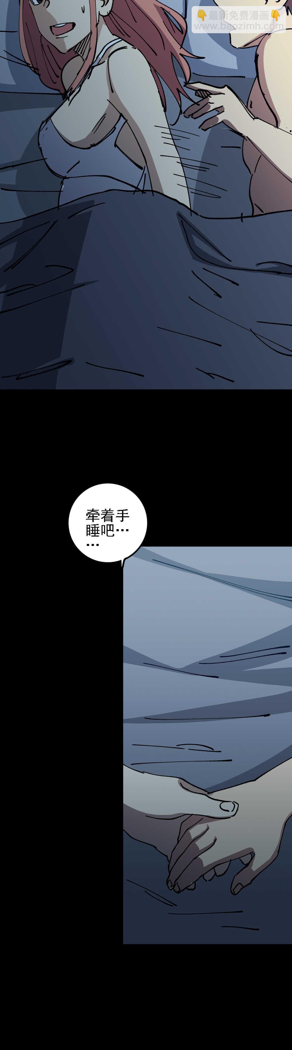 《恐怖内衣店》032 长舌鬼 第6页