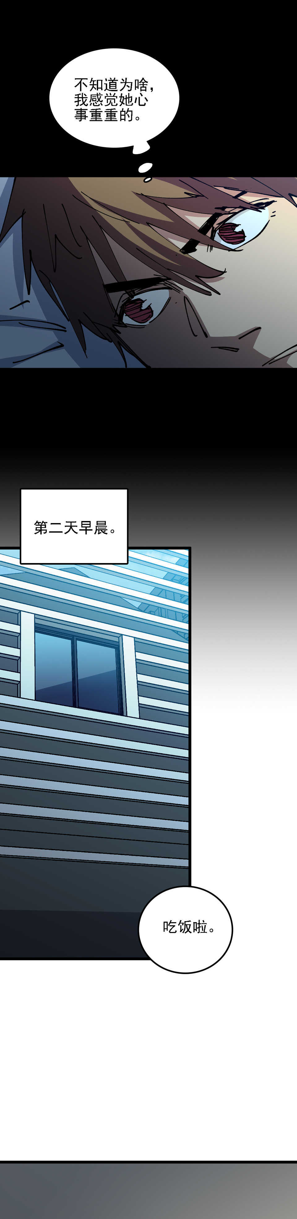 《恐怖内衣店》032 长舌鬼 第7页