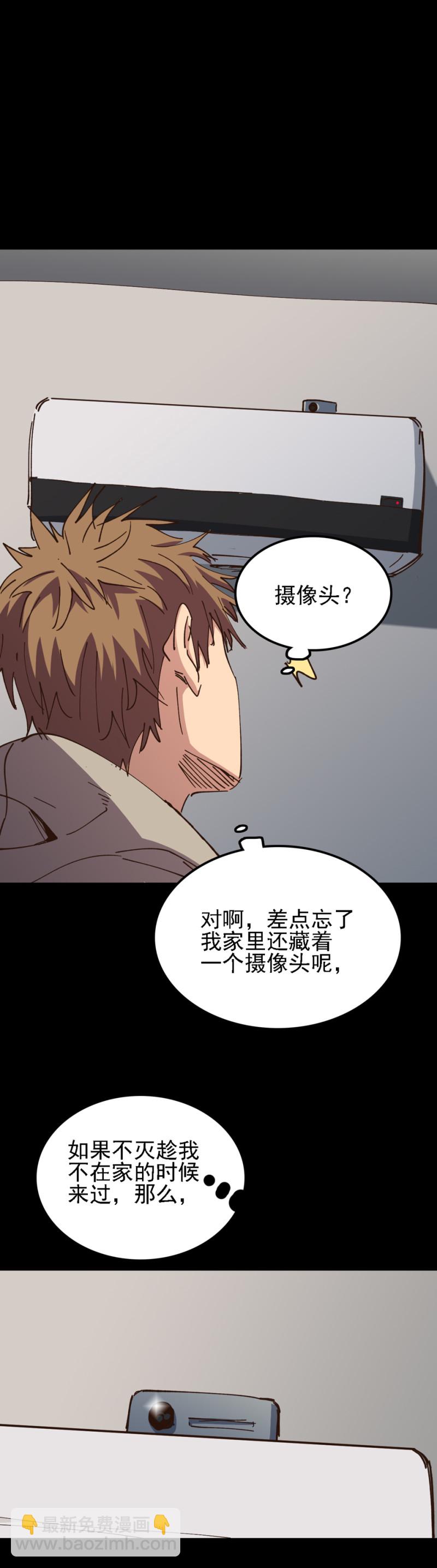 《恐怖内衣店》031 会哭的泥塑 第15页