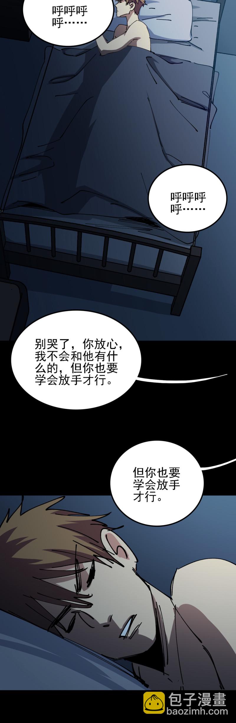 《恐怖内衣店》031 会哭的泥塑 第22页