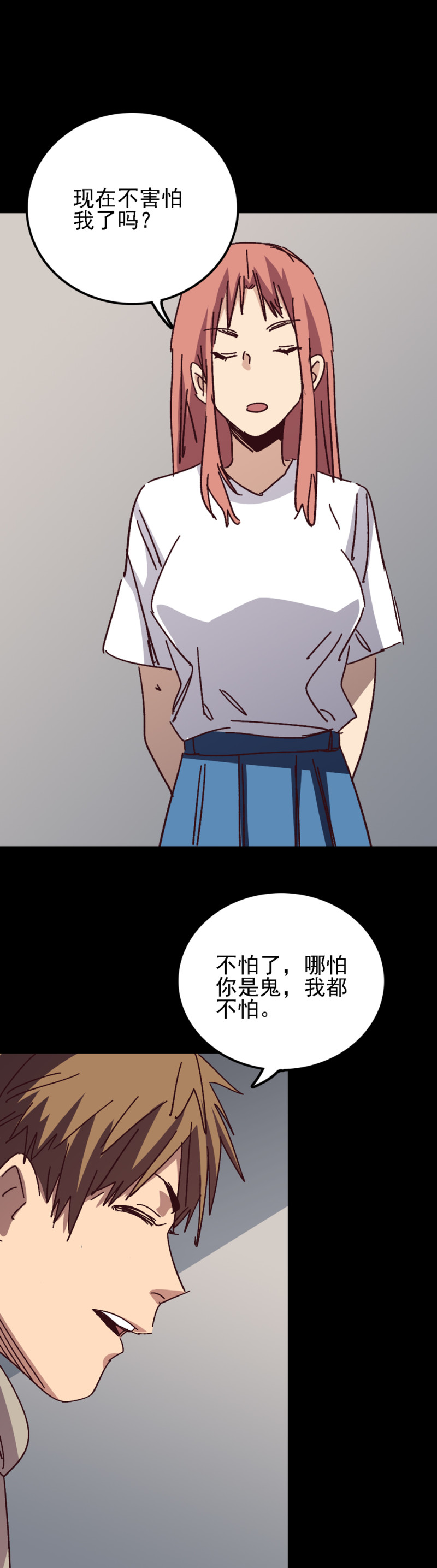 《恐怖内衣店》031 会哭的泥塑 第5页