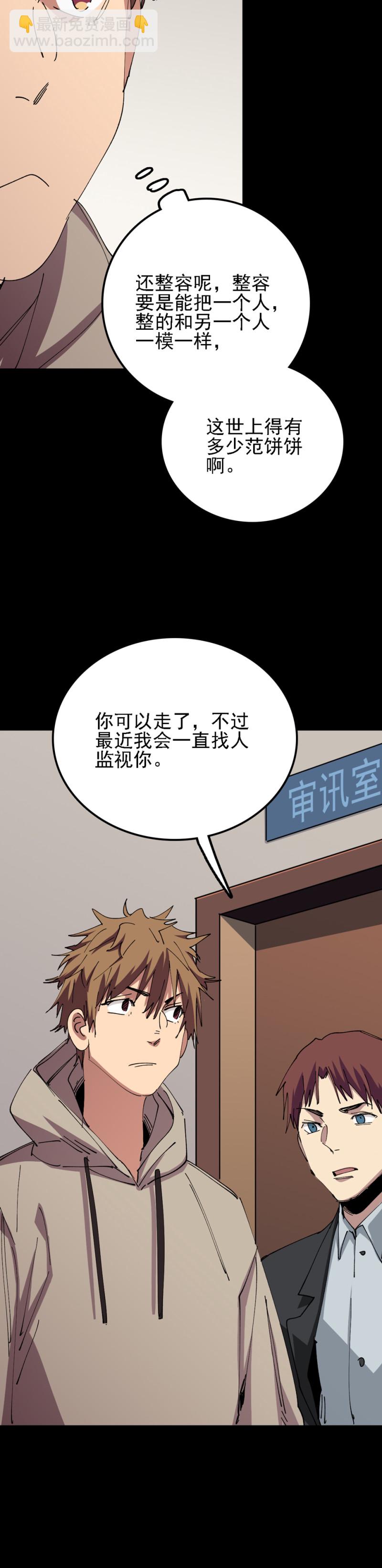 《恐怖内衣店》029 画像眨眼了？！ 第12页