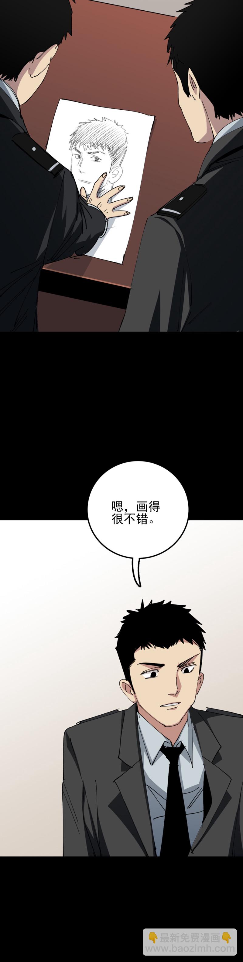 《恐怖内衣店》029 画像眨眼了？！ 第14页