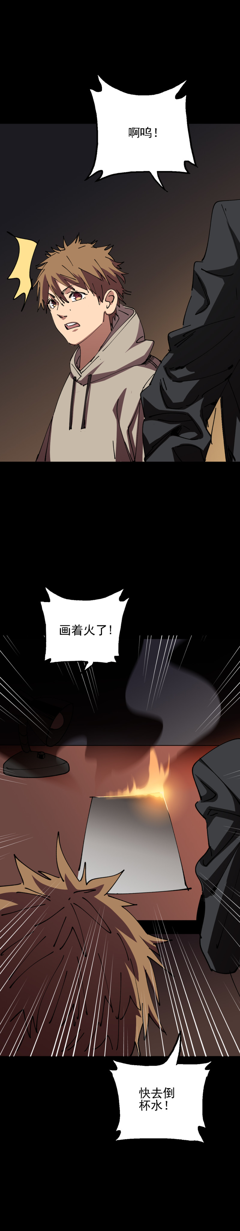 《恐怖内衣店》029 画像眨眼了？！ 第15页