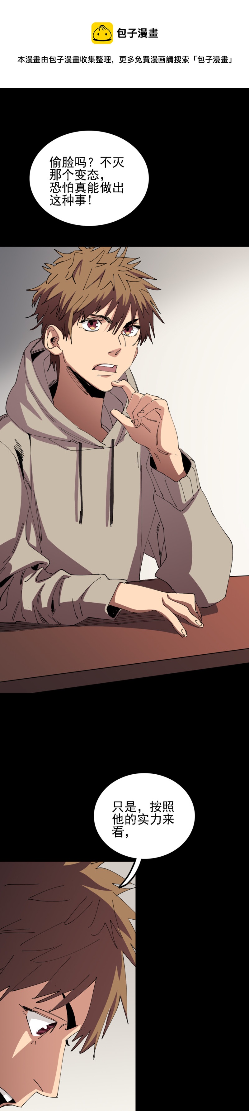 《恐怖内衣店》029 画像眨眼了？！ 第1页