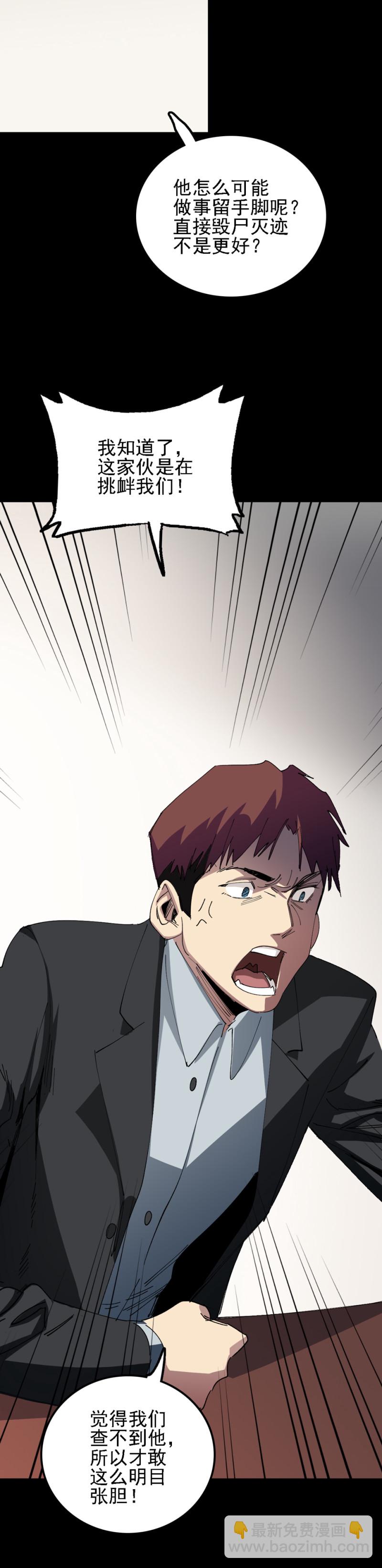 《恐怖内衣店》029 画像眨眼了？！ 第2页