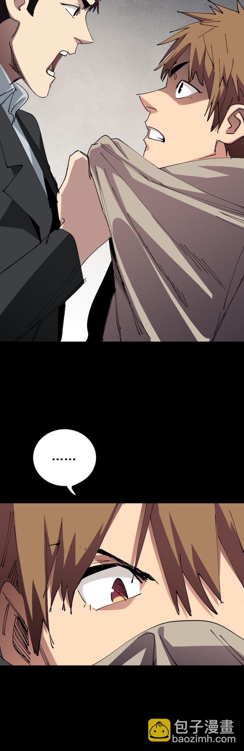 《恐怖内衣店》029 画像眨眼了？！ 第4页
