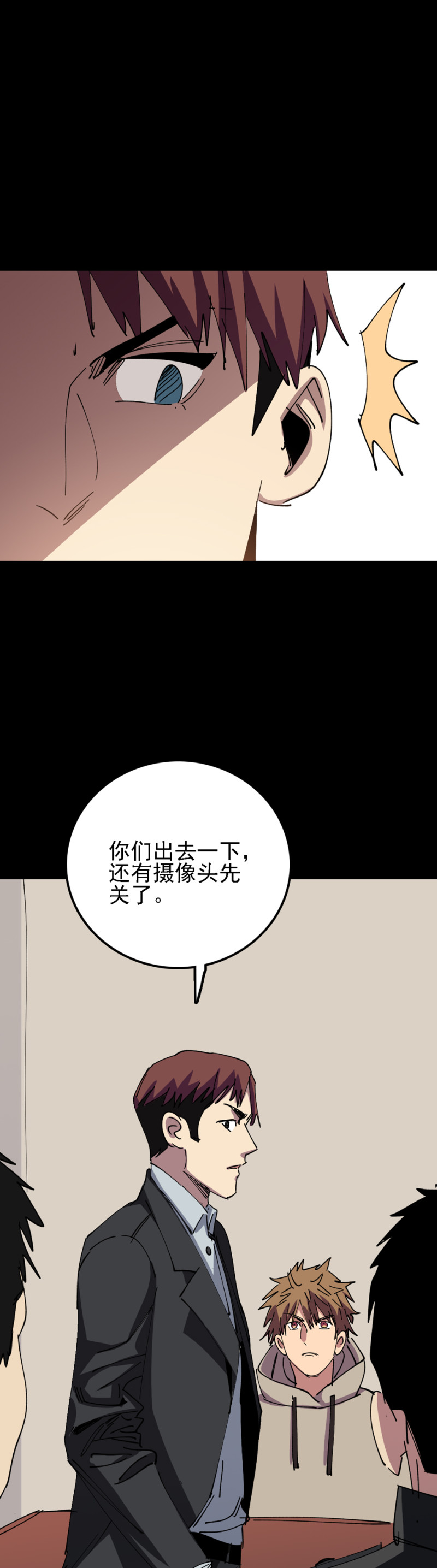 《恐怖内衣店》029 画像眨眼了？！ 第5页