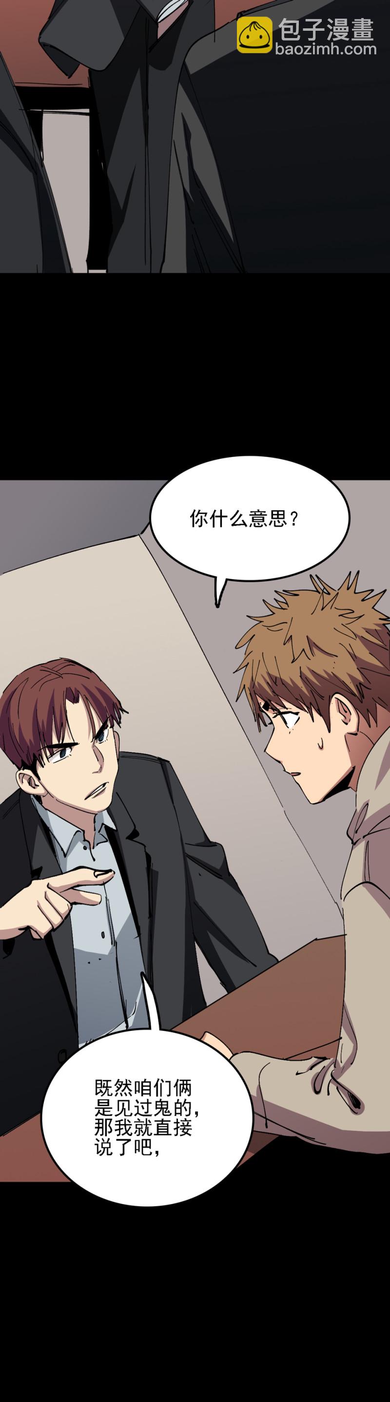 《恐怖内衣店》029 画像眨眼了？！ 第6页