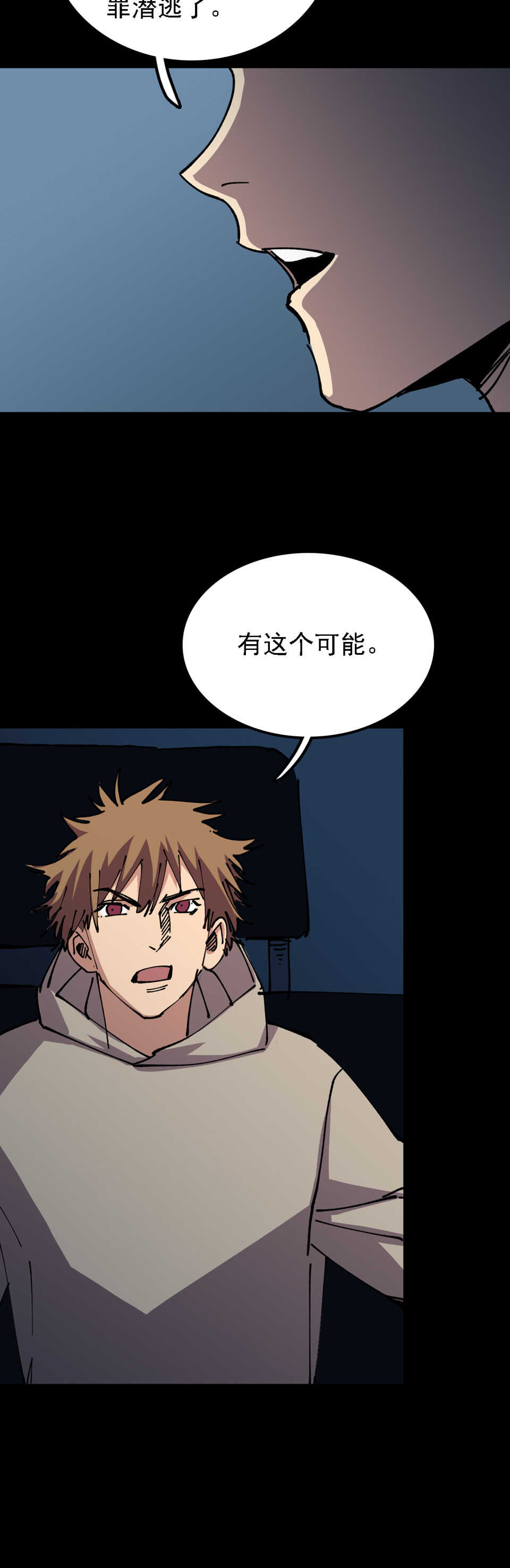 《恐怖内衣店》030无头女尸 第17页