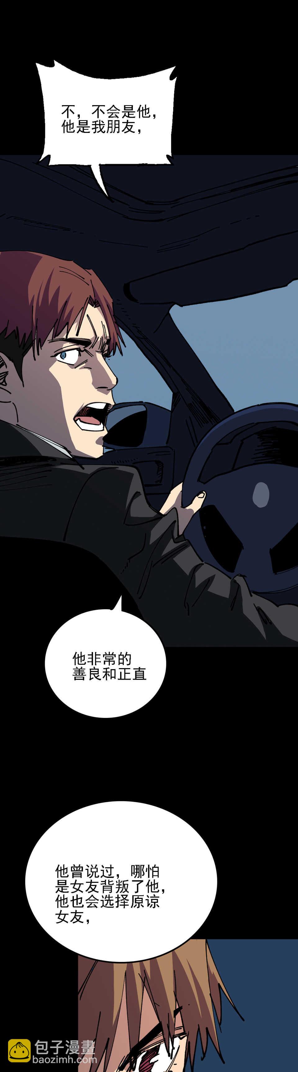 《恐怖内衣店》030无头女尸 第18页