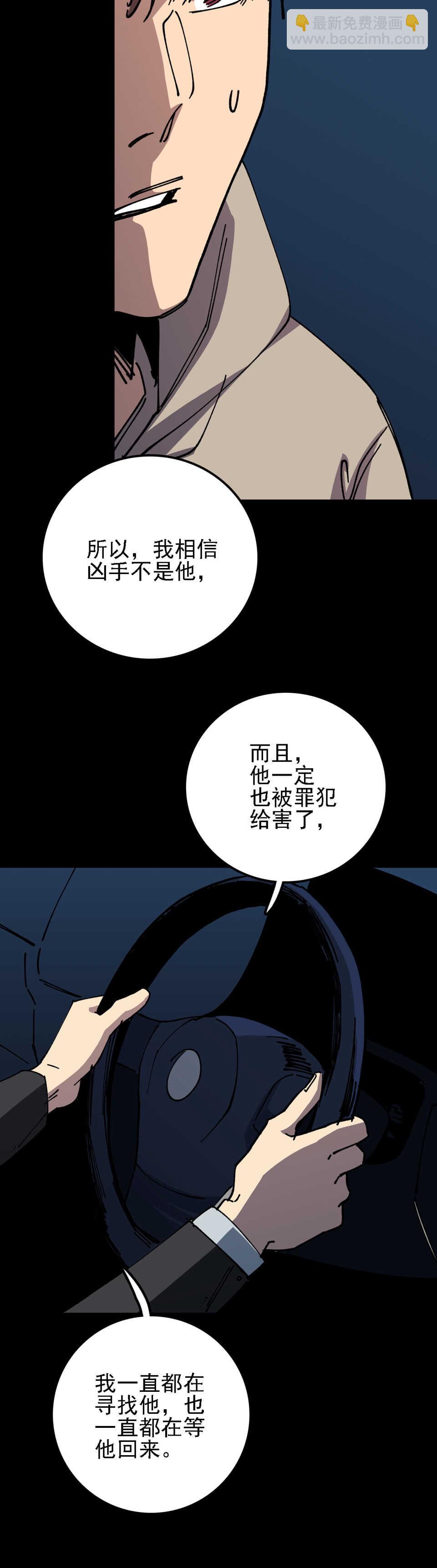 《恐怖内衣店》030无头女尸 第19页