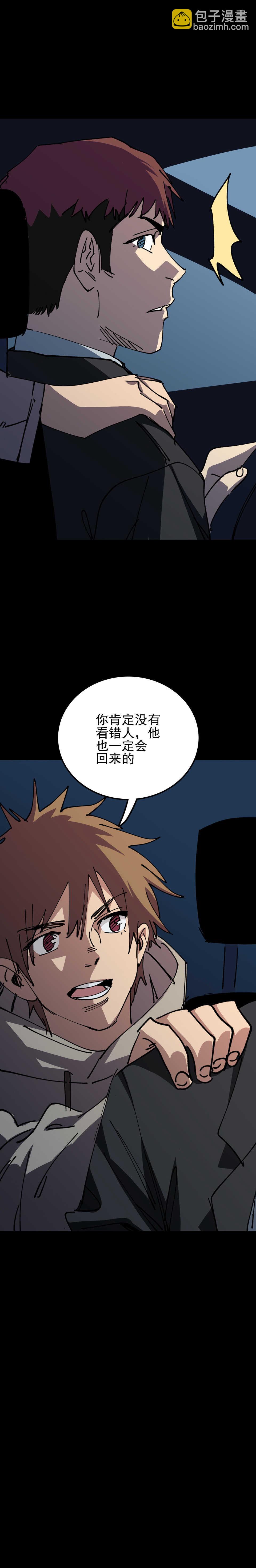 《恐怖内衣店》030无头女尸 第20页