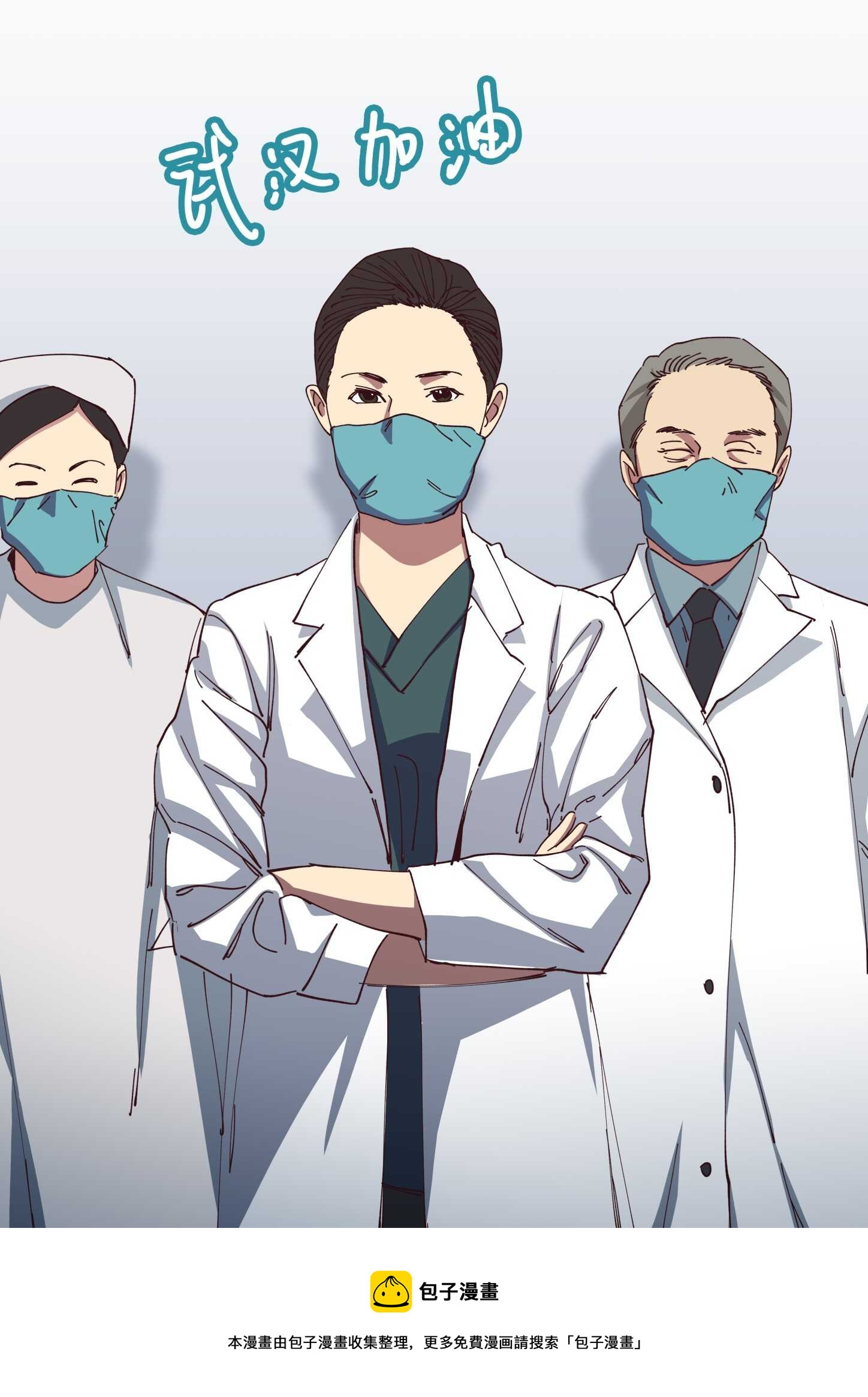 《恐怖内衣店》030无头女尸 第21页