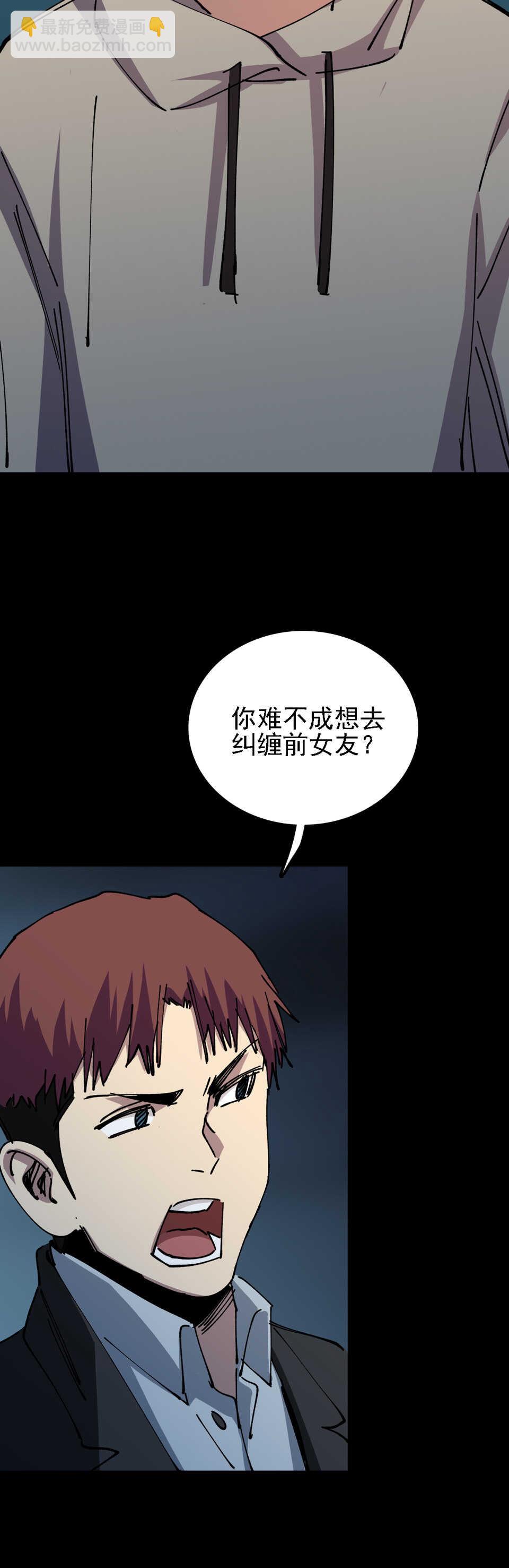 《恐怖内衣店》030无头女尸 第4页