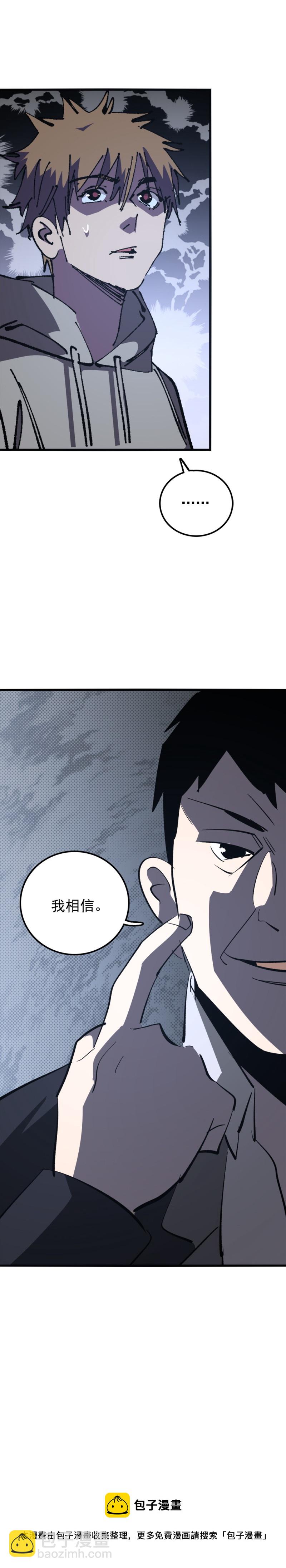 《恐怖内衣店》034 深度催眠 第12页