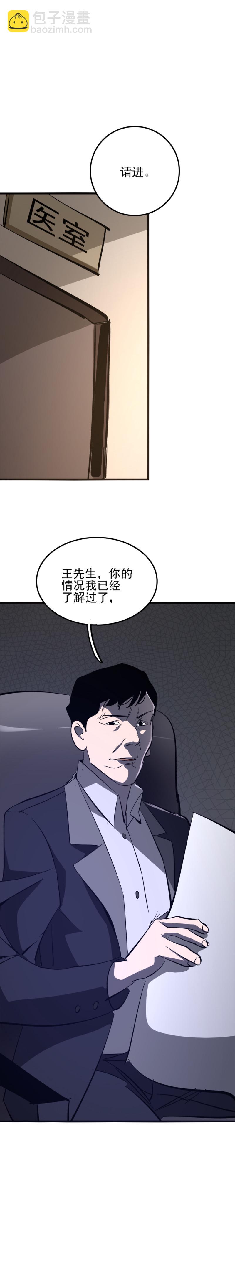 《恐怖内衣店》034 深度催眠 第9页