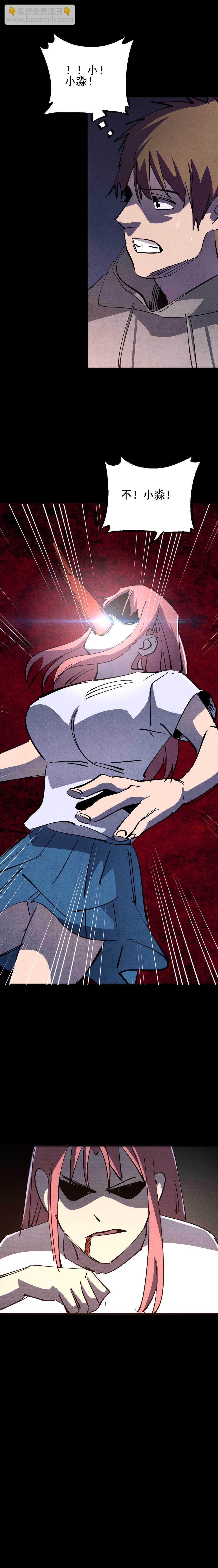 《恐怖内衣店》035 我的女友吃掉了老板? 第8页