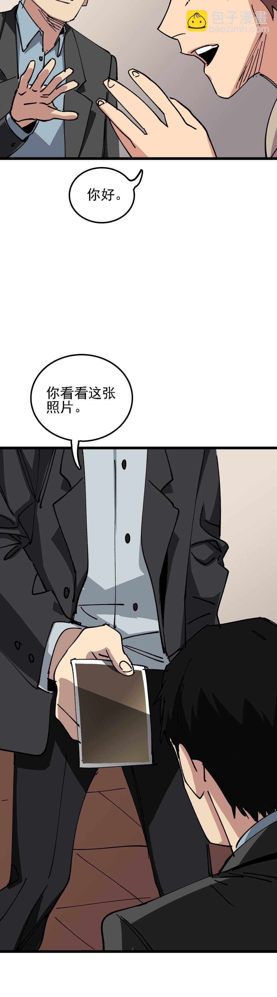 《恐怖内衣店》033 消失的马赛克 第14页