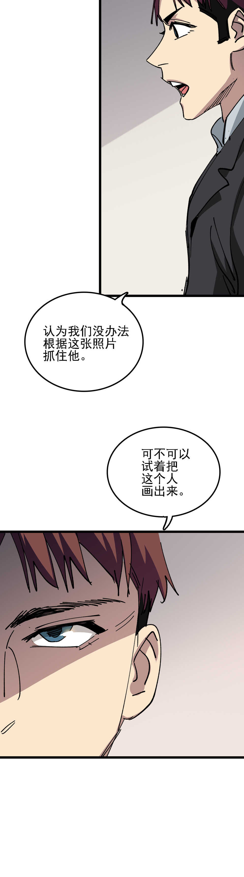 《恐怖内衣店》033 消失的马赛克 第16页