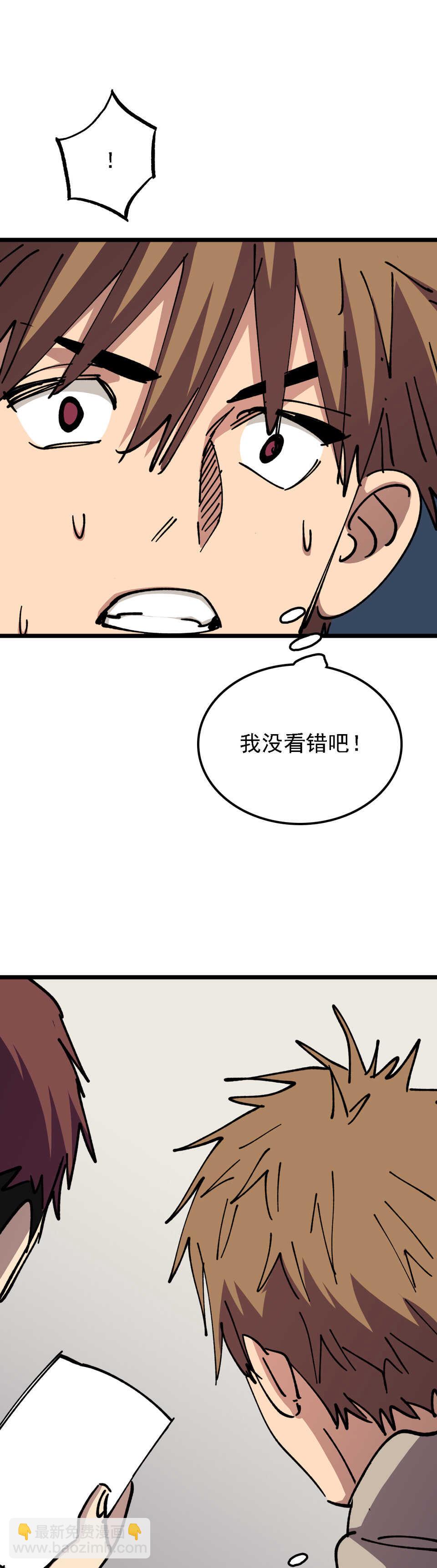 《恐怖内衣店》033 消失的马赛克 第19页