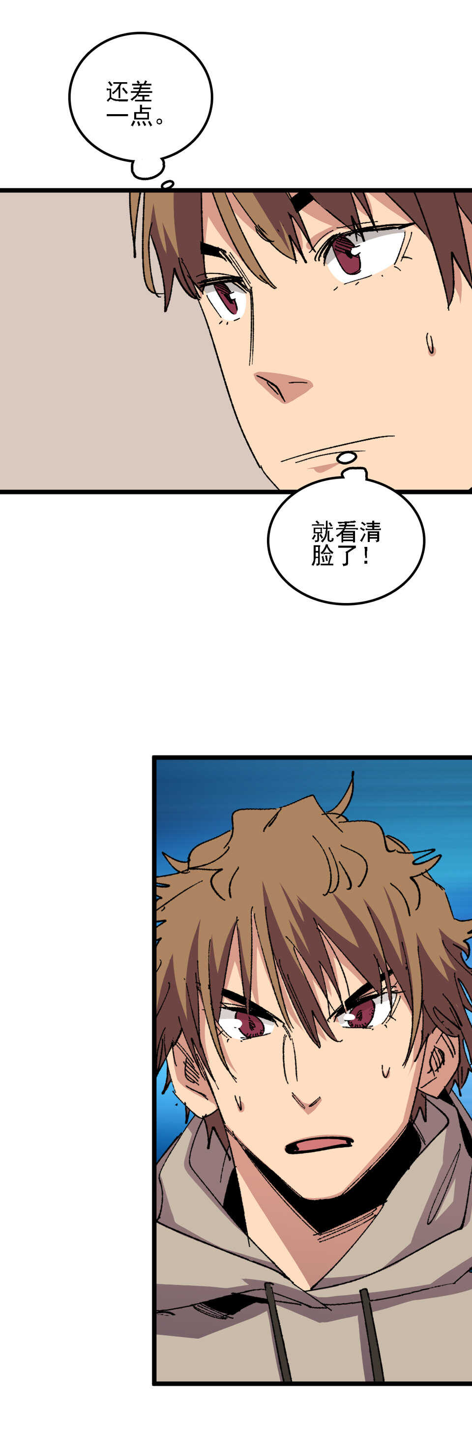 《恐怖内衣店》033 消失的马赛克 第21页
