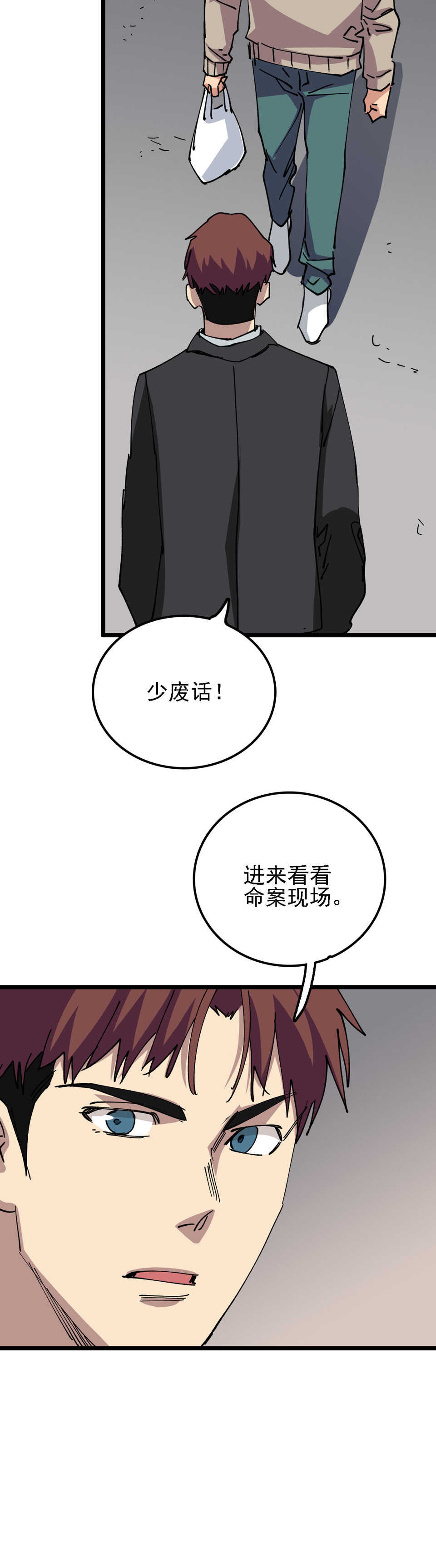《恐怖内衣店》033 消失的马赛克 第6页
