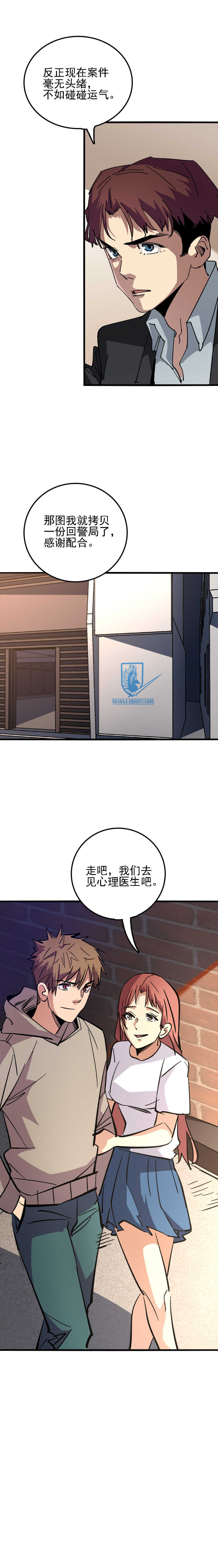 《恐怖内衣店》038 纸扎人！ 第3页